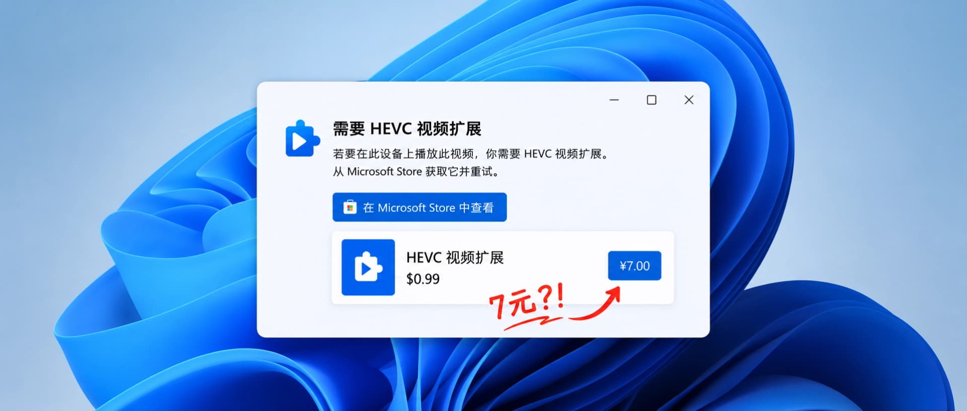 离线下载微软商店软件包,Win 11 免费安装 HEVC 视频扩展